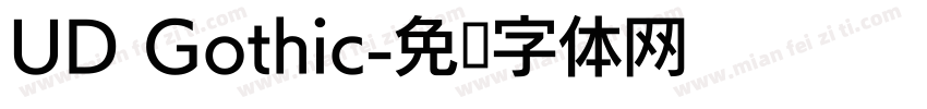 UD Gothic字体转换